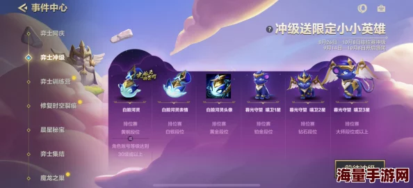 金铲铲之战全面解析：以绪奥肯挑战奖励内容与获取策略概览