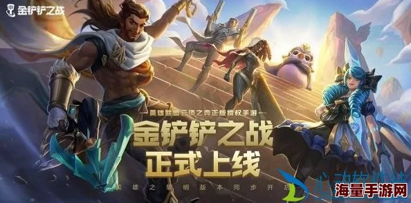 金铲铲之战全面解析：以绪奥肯挑战奖励内容与获取策略概览
