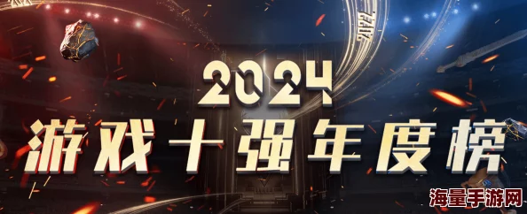 2024年必玩榜单：重温怀旧经典，老游戏大全及热门排行新篇章