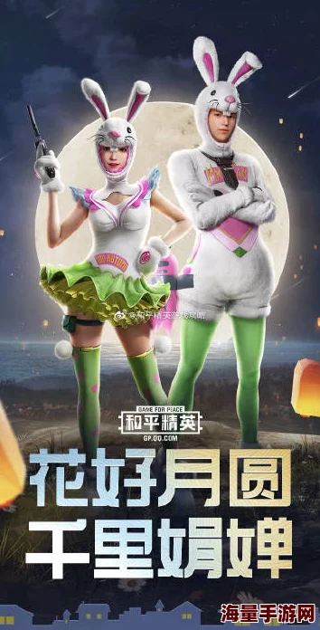 《和平精英》最新皮肤'兔兔白日梦'，性价比与萌趣并存，入手前必看全面评测！