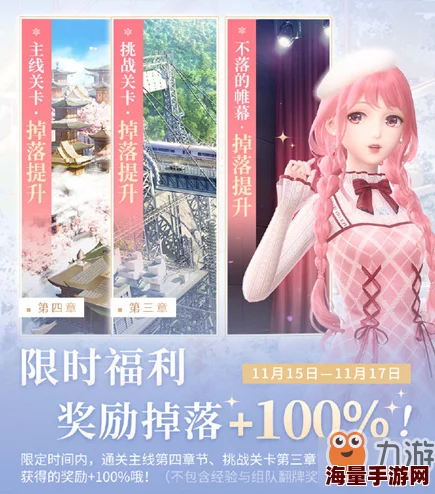 闪耀暖暖震撼更新：全新主线'神降于塔'绮丽开启，限时参与解锁豪华奖励盛宴！