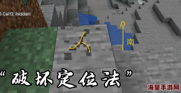 《我的世界》新手必备：轻松掌握东南西北方位辨别技巧与方向感提升策略