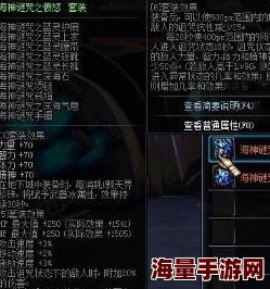 《地下城与勇士》中海神套装的最佳选择：哪个部位能助你战力飙升？