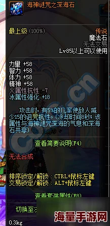 《地下城与勇士》中海神套装的最佳选择：哪个部位能助你战力飙升？
