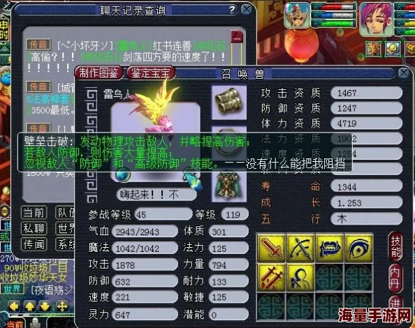 《梦幻西游手游》壁垒击破技能深度实战评测：属性加成与战场策略详解