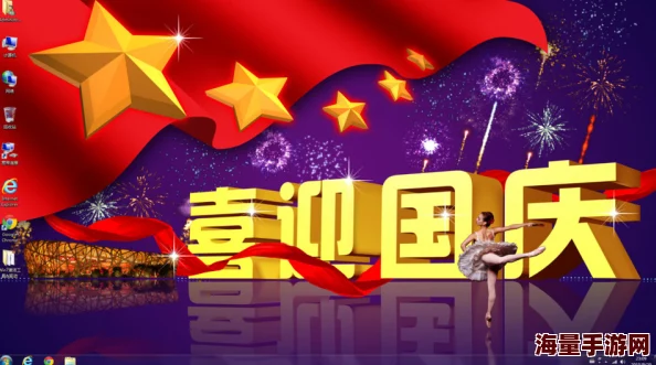 归龙潮国庆庆典大放送：七日不间断，专属福利好礼精彩纷呈活动全揭秘！