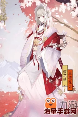 阴阳师手游浪漫绽放：樱花情人节邂逅半年庆典，独家限量版T恤甜蜜上架！