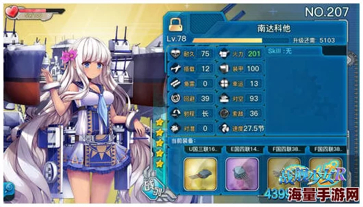 战舰少女R新手启航宝典：全方位策略与进阶技巧深度指南