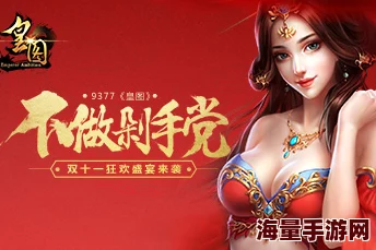 《皇图》盛世启航：8月17日上午10点，iOS&安卓同步新服庆典震撼开启，尊享双重福利盛宴！