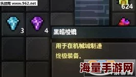 终极锻造：我的世界最强之剑——'无尽之刃'合成材料全揭秘与收集指南
