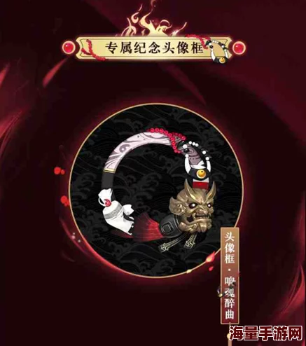 阴阳师绝美月华贝头像框独家兑换攻略：华为用户专属渠道揭秘，限时赢取个性装扮！