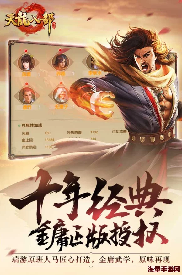 深度剖析天龙八部手游：VIP尊享价格指南与豪华特权奖励全览