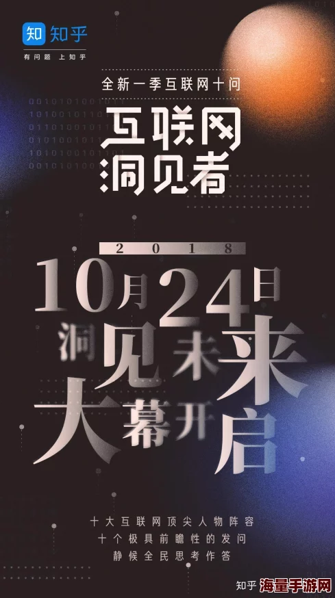一同看亿同看，洞若观火，洞察万变