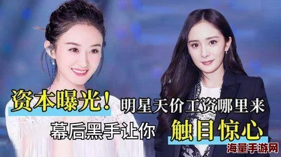 51爆料网八卦有理爆料：最新娱乐圈内幕曝光，明星私生活引发热议与讨论