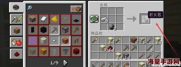 探秘《我的世界》：燧石的制作工艺、合成奥秘及其在游戏中的多元功能与应用详解