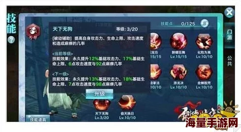 《剑侠情缘》手游丐帮绝技攻略：全面剖析技能搭配与实战策略，成就武林霸主之路