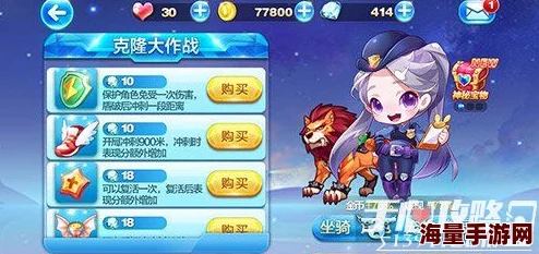 闪电风暴觉醒新纪元：女警小兔强势搭档，天天酷跑高分策略全面评测与实战解析