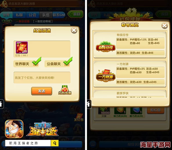 《航海王强者之路》11月22日震撼登陆安卓新区，限时狂欢庆典盛大开启，新服专享福利等你来战！