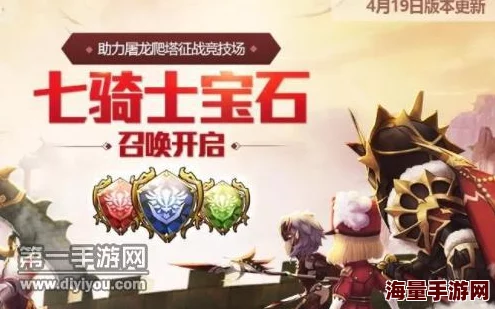 七骑士狂欢盛宴：尊享1212专属日，双倍钻石返利豪礼等你来领！