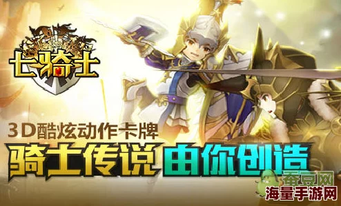 七骑士狂欢盛宴：尊享1212专属日，双倍钻石返利豪礼等你来领！