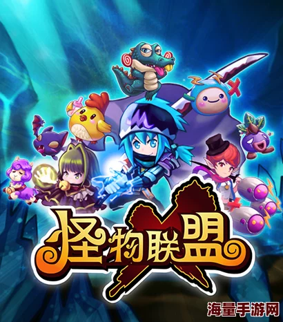 怪物联盟2：极速扭蛋盛宴，解锁稀有精灵新捷径