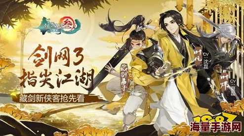 剑网3指尖江湖：独步武林的高级武学秘籍高效搜集策略与实战应用指南