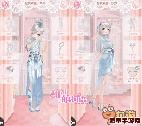 甜蜜宅居风尚：甜甜萌物语第347话居家穿搭灵感全解析