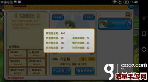 全面解析口袋妖怪复刻：班吉拉性格深度挖掘与多元配招策略指南