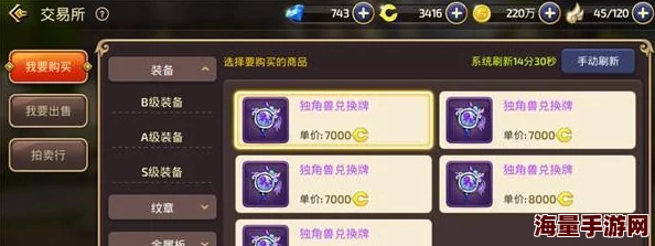 龙之谷手游：解锁个性化时装全攻略，多途径获取炫酷装扮技巧分享