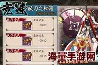 阴阳师手游：揭秘高效蓝票获取策略，探索神秘符咒的多样收集途径