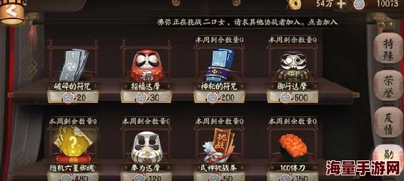 阴阳师手游：揭秘高效蓝票获取策略，探索神秘符咒的多样收集途径