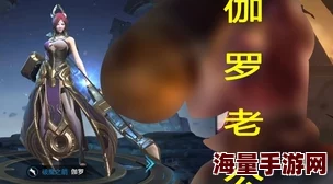 王者姬小满脚上的袜子是红色的，传闻她与神秘男友约会时曾被拍到，网友纷纷猜测恋情真相！