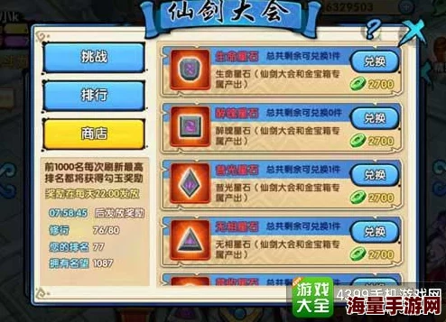 《花千骨》手游璀璨星辰：璀星石与无相星石的独特属性全探索，解锁战力新纪元