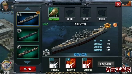 战舰帝国高手进阶秘籍：解锁隐藏的战术与策略，助你称霸海洋战场