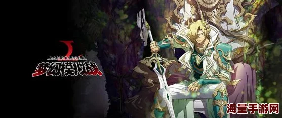 《梦幻西游手游》零氪玩家起步策略：从零到英雄的全面实战指南与技巧揭秘