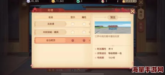 《梦幻西游手游》零氪玩家起步策略：从零到英雄的全面实战指南与技巧揭秘