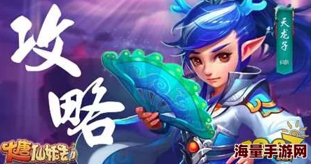 大唐仙途秘辛：解锁连环妖劫任务的高效策略与技巧全攻略