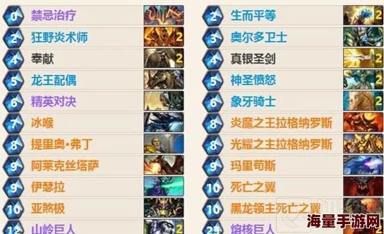 炉石传说策略革新：太子独步蓝龙巨人，奇迹德构筑引领新潮流