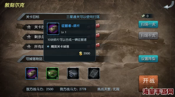 闪电突袭手游：全方位坦克获取与养成策略指南，助你战场称霸的实战秘籍