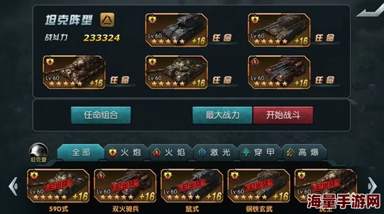 闪电突袭手游：全方位坦克获取与养成策略指南，助你战场称霸的实战秘籍