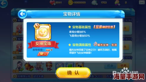 揭秘天天酷跑新纪元：始祖牦牛携手小魔王，极限得分策略与实战效能全剖析