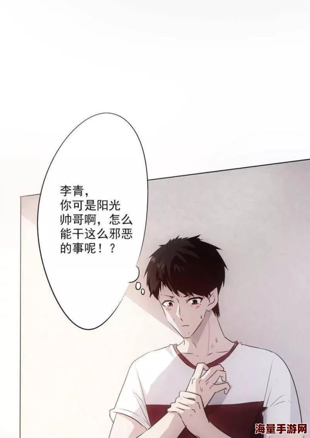 震惊恶毒校霸竟长了个批，传闻其背后隐藏着不为人知的家庭秘密与校园恩怨！
