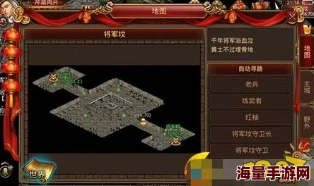 《传奇世界》手游精英进阶：稀有怪物狩猎指南与最佳刷怪地点全面探索