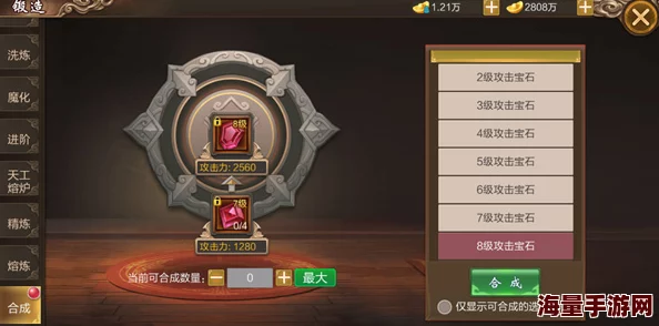 剑道风云：匠心独运，手游装备锻造系统全貌精析与进阶策略指南