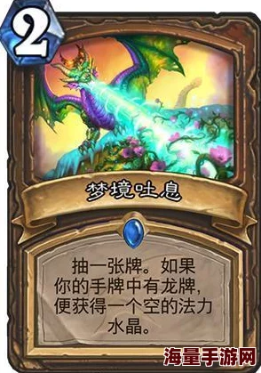 炉石传说新纪元：中速龙骑荣耀崛起，月末低保必备卡组策略指南