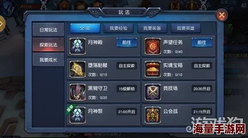 探索迷雾世界的奥秘：月神殿系统全方位玩法规则与独特挑战指南