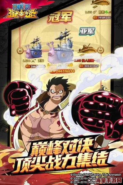 《航海王：强者征途新纪元》4月7日震撼降临，安卓专区10点首发全新服务器启航！
