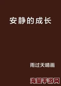 如何晚上安静的自罚：反思与成长的过程，寻找内心平静的方法和技巧