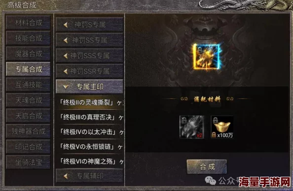 重塑苍穹：至尊归途与封天秘技，合成系统全面探索攻略