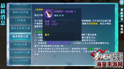 《剑侠情缘》手游深度探索：揭秘端木睿魂石独特属性与战力加成奥秘